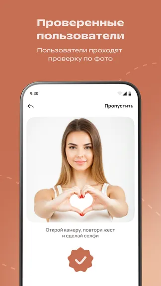 Скриншот 4/7