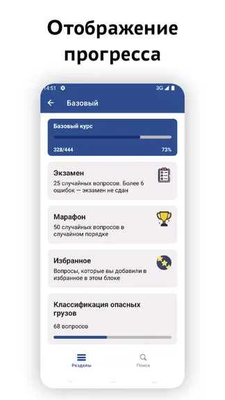 Скриншот 6/6