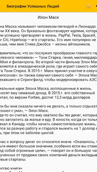 Скриншот 1/6
