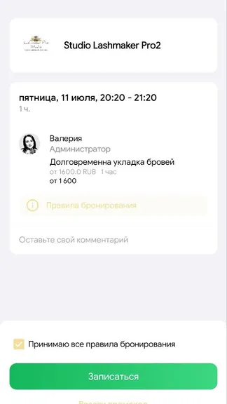 Скриншот 2/5