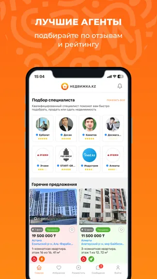 Скриншот 6/7