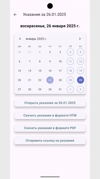 Скриншот 3/8