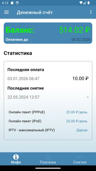 Скриншот 4/6