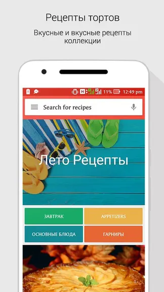 Скриншот 1/10