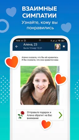 Скачать Beboo – знакомства и общение APK для Android - Скачать бесплатно и безопасно