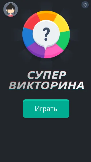 Скриншот 6/6