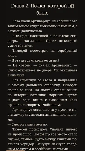 Скриншот 4/5