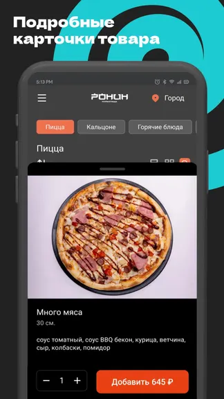 Скриншот 3/5