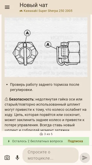 Скриншот 3/4
