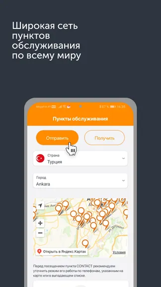 Скриншот 7/8