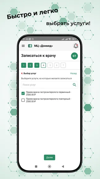 Скриншот 5/9