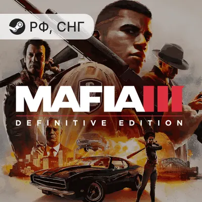 Пополнить баланс Mafia III: Definitive Edition
