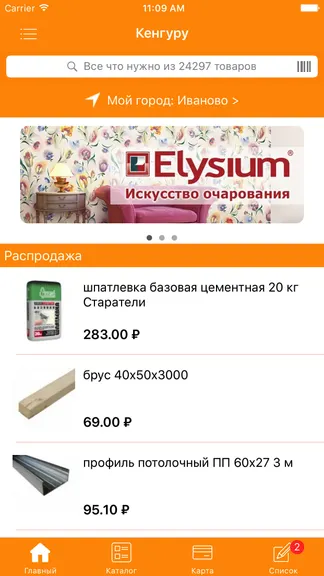 Скриншот 1/5