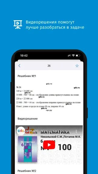 Скриншот 2/5