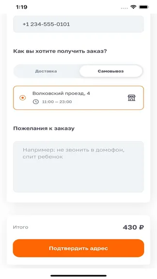 Скриншот 2/3