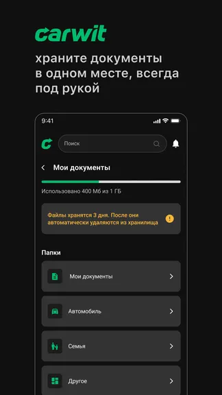 Скриншот 3/10