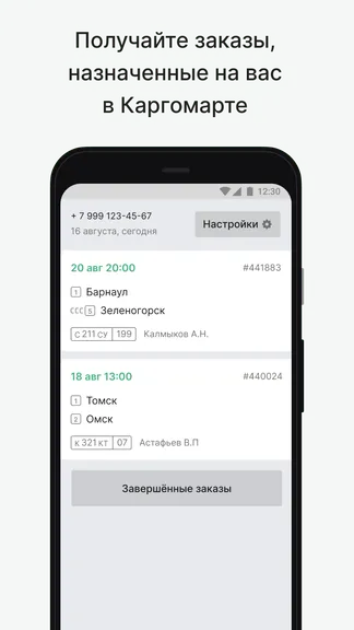 Скриншот 2/8