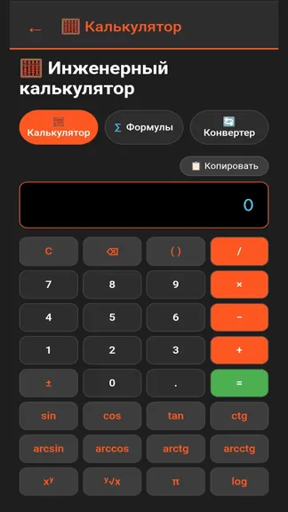 Скриншот 5/8
