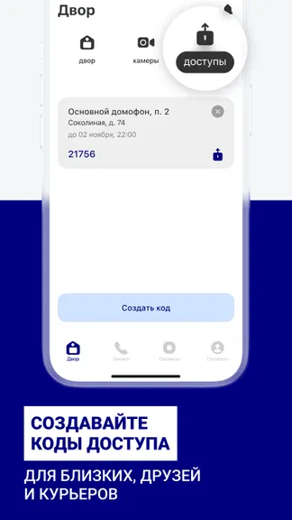 Скриншот 8/8