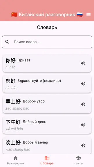 Скриншот 2/3