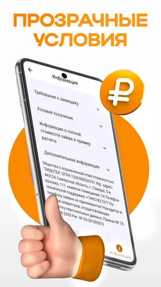 Скриншот 6/6