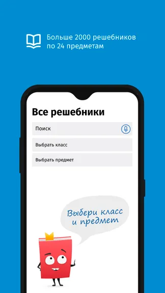 Скриншот 1/5