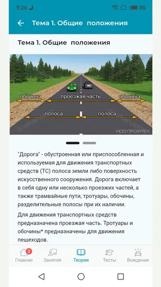 Скриншот 9/9