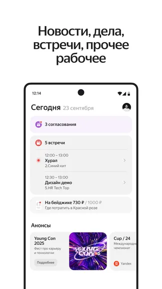 Скриншот 1/6