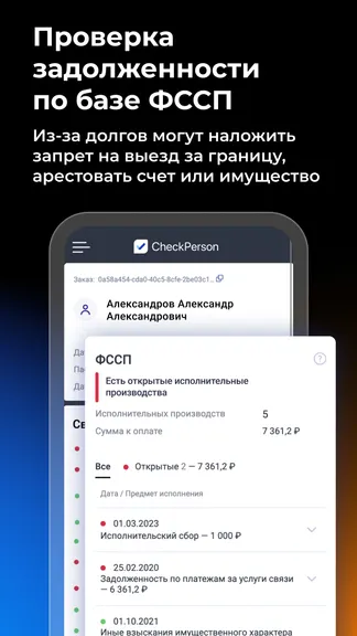 Скриншот 4/7