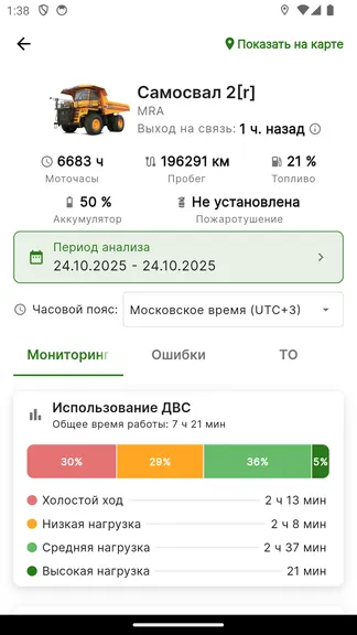 Скриншот 3/3