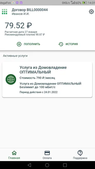 Скриншот 2/7