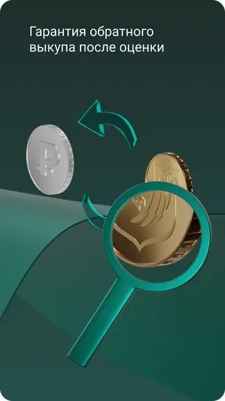 Скриншот 6/7