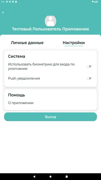 Скриншот 2/5