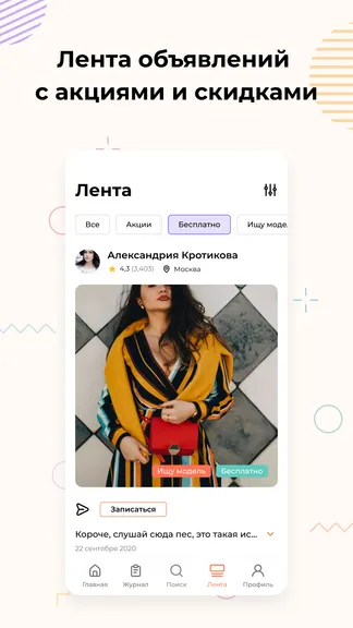 Скриншот 8/8
