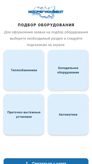 Скриншот 5/10