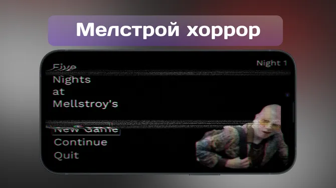 Скриншот 1/3