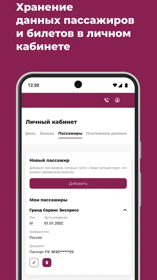 Скриншот 5/5