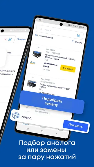 Скриншот 6/8