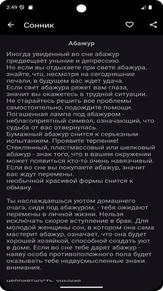 Скриншот 7/8