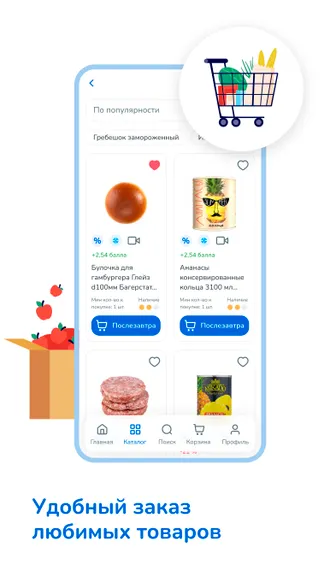 Скриншот 4/5