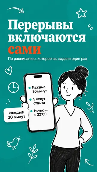 Скриншот 6/6