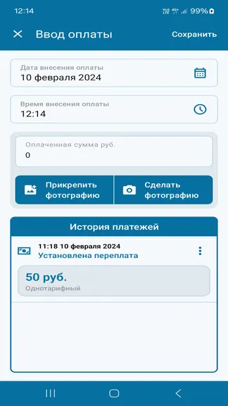 Скриншот 8/10