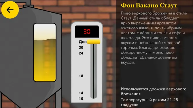 Скриншот 8/8
