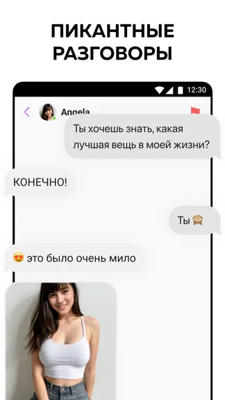 Скриншот 5/6