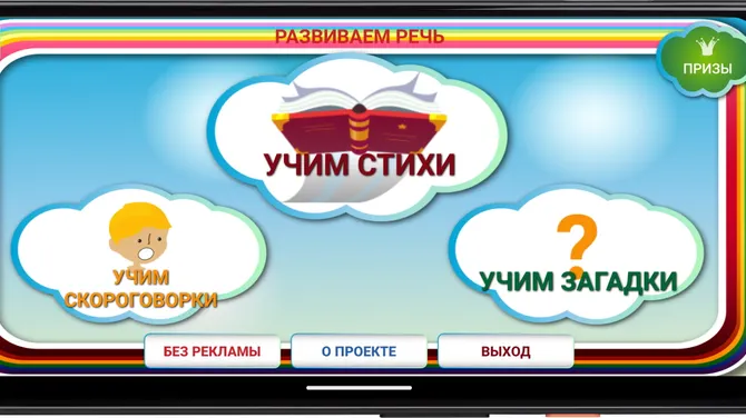 Скриншот 7/8