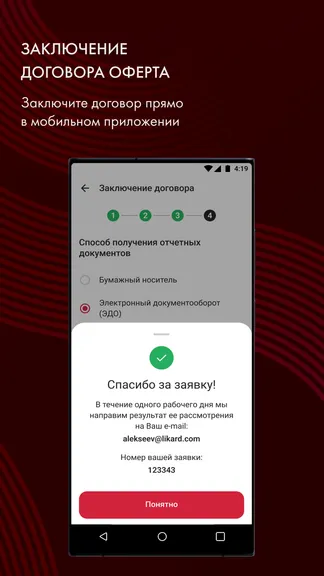 Скриншот 2/9
