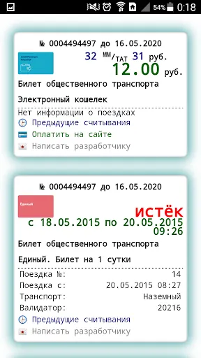 Скриншот 2/8