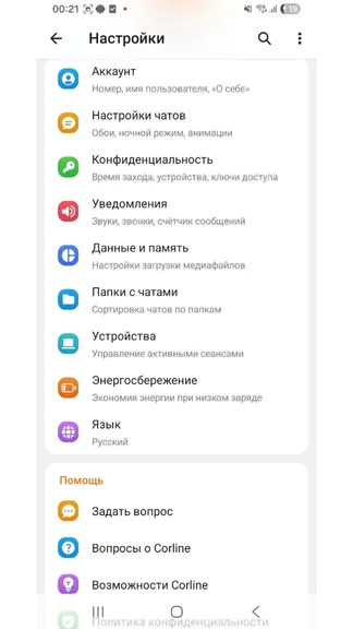 Скриншот 5/10