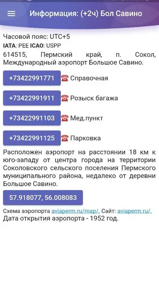 Скриншот 3/4