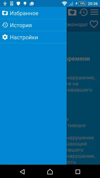 Скриншот 4/4